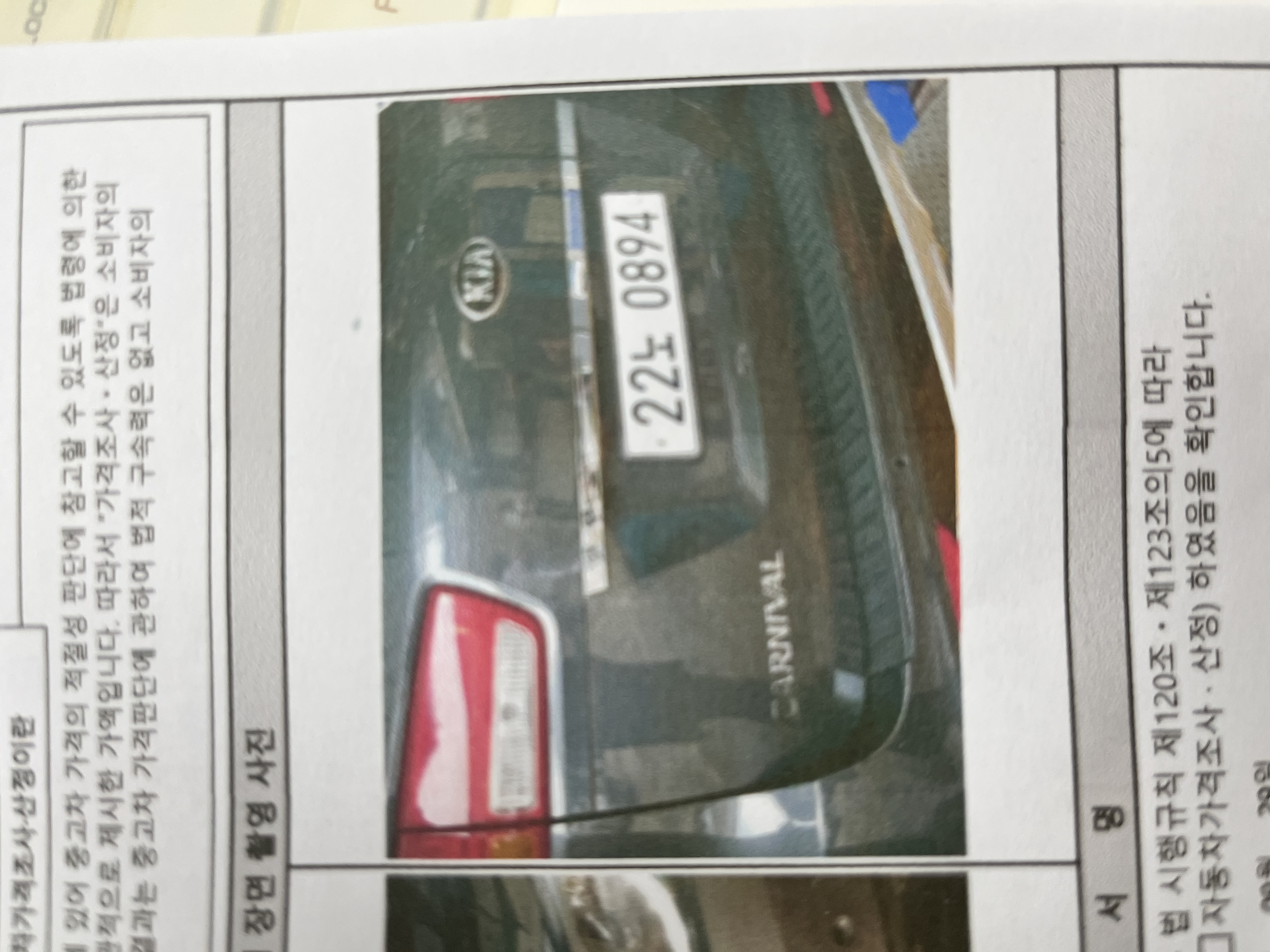 Kia Canival 2017 — inspection photo 2