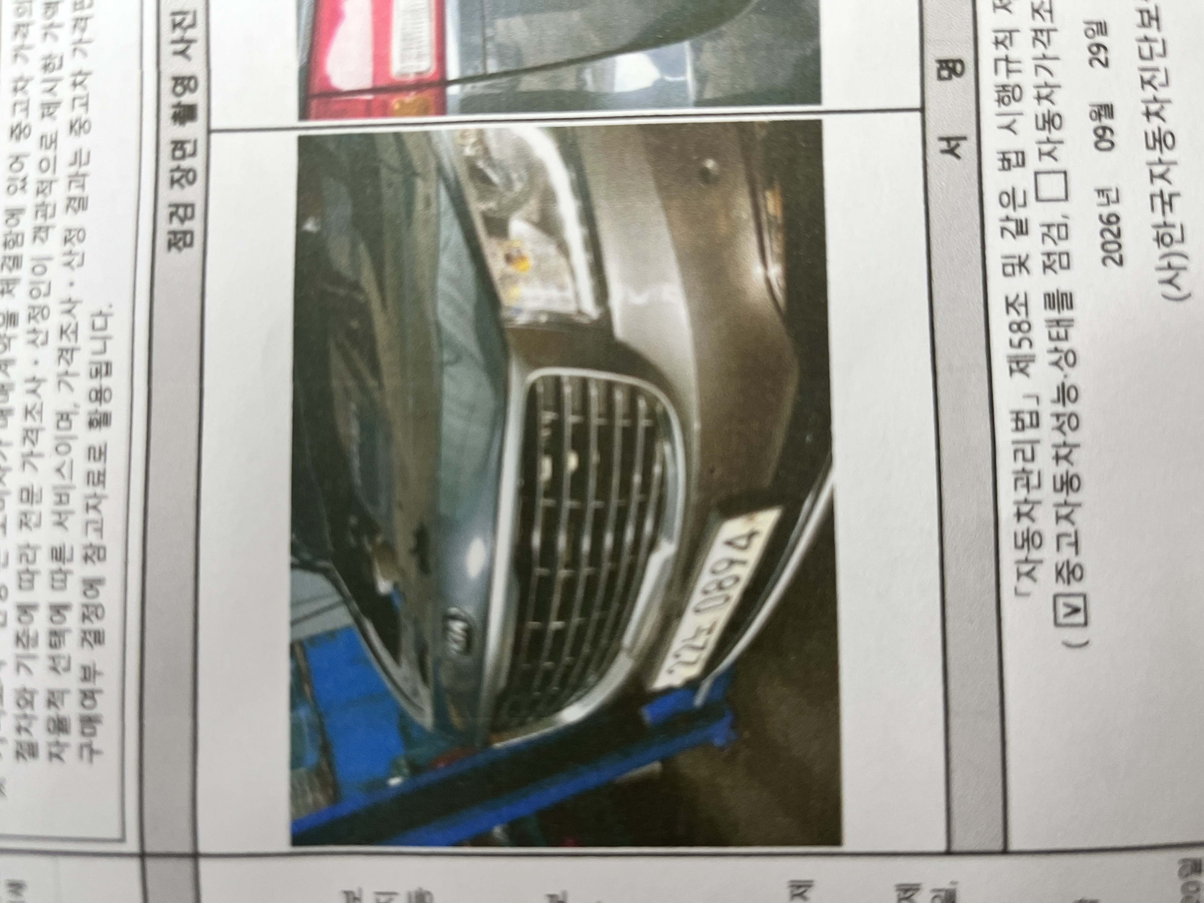 Kia Canival 2017 — inspection photo 1