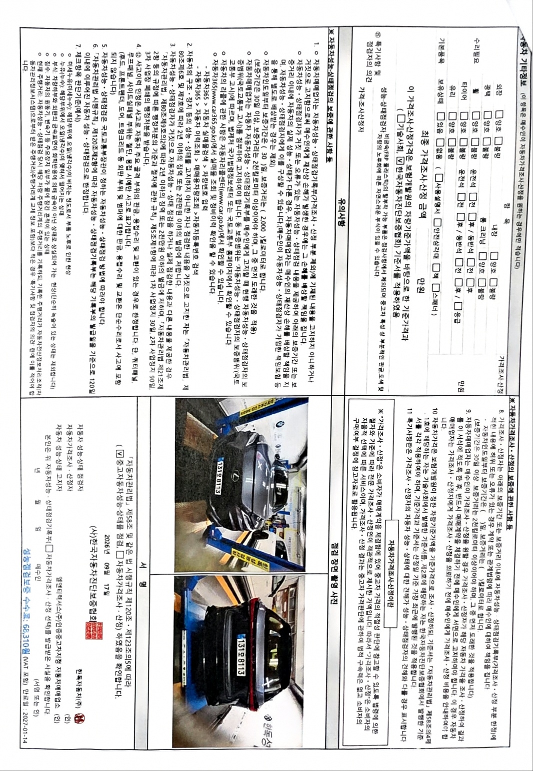 Lexus RX 2025 — inspection photo 2