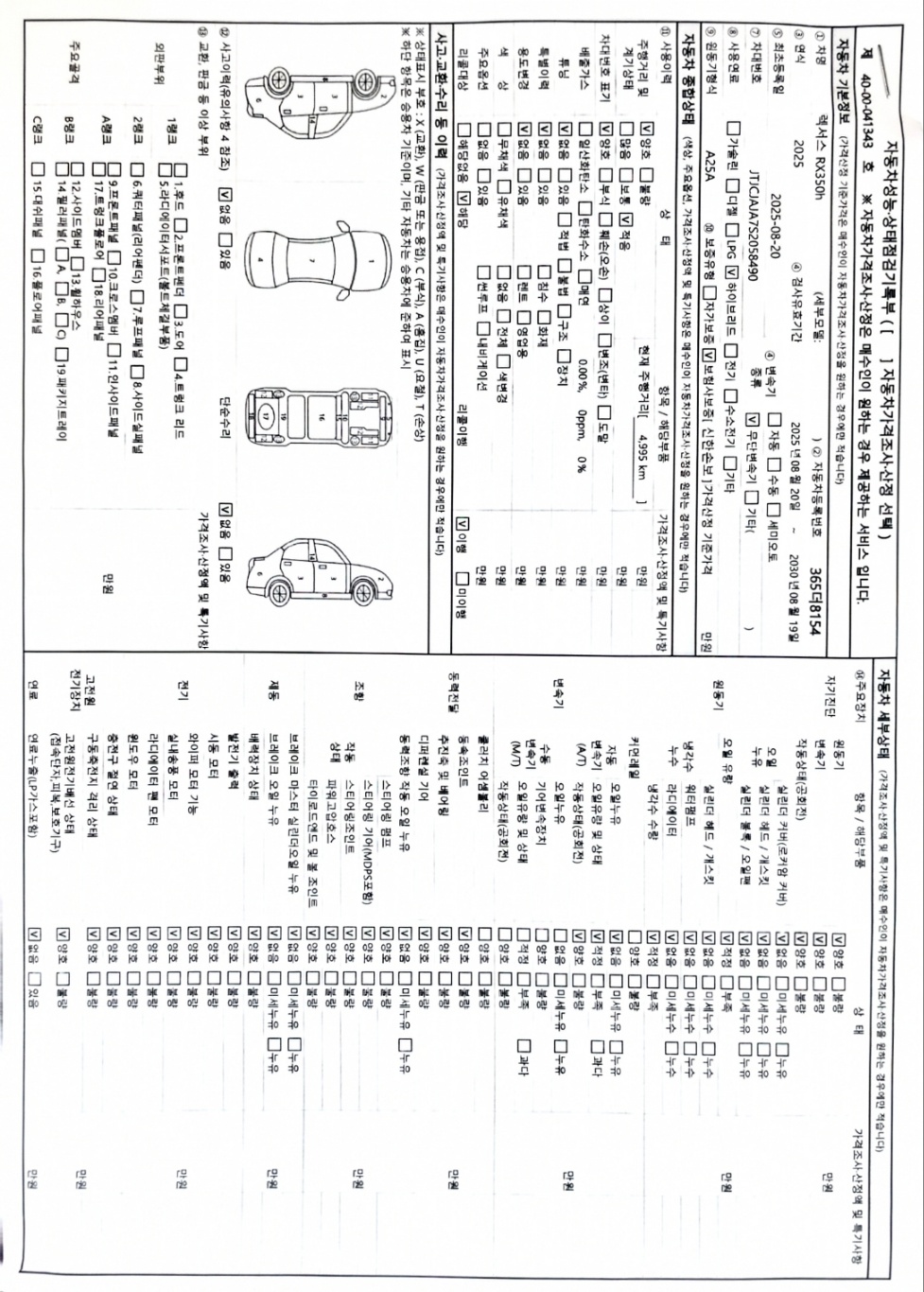Lexus RX 2025 — inspection photo 1