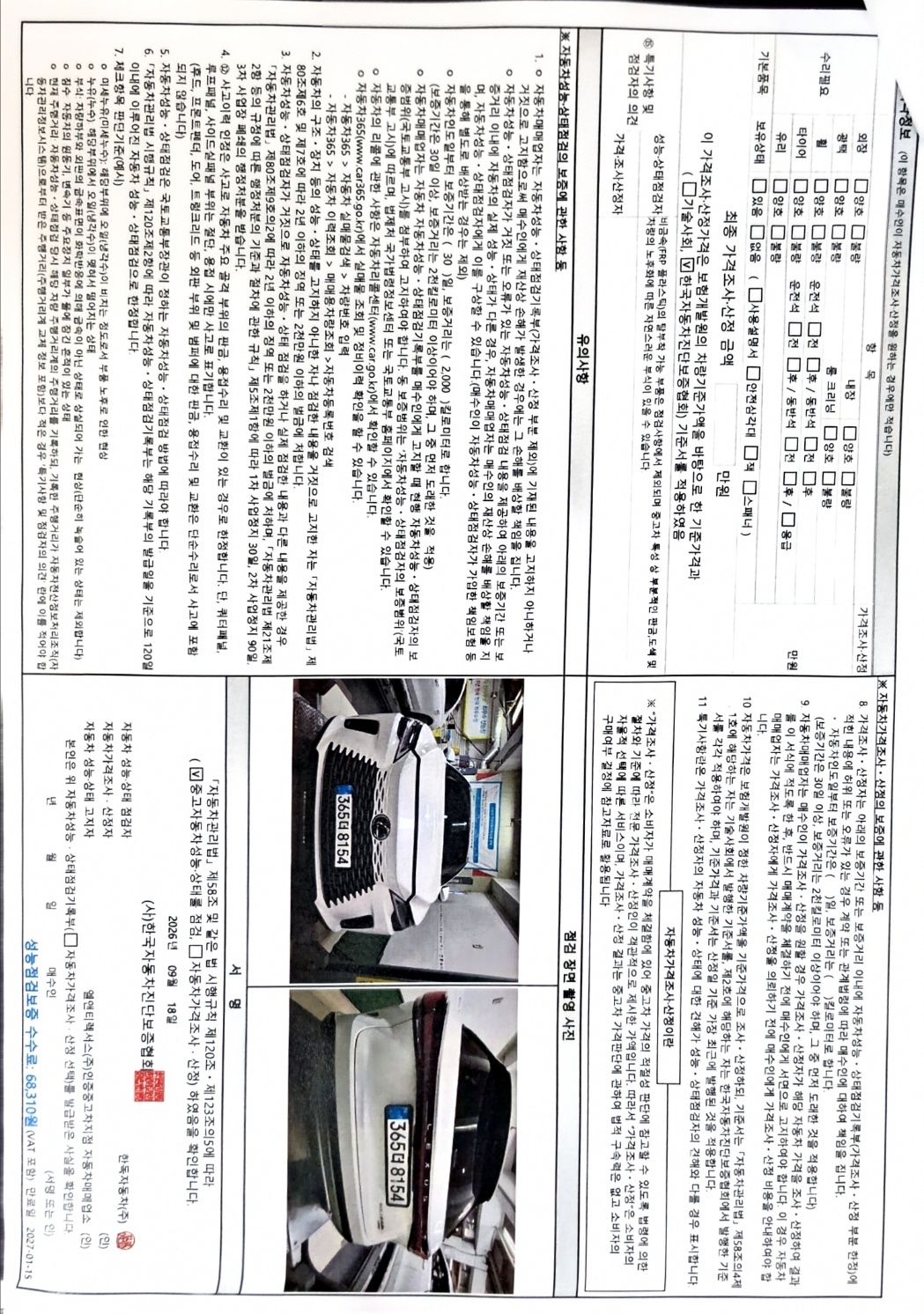Lexus RX 2025 — inspection photo 2