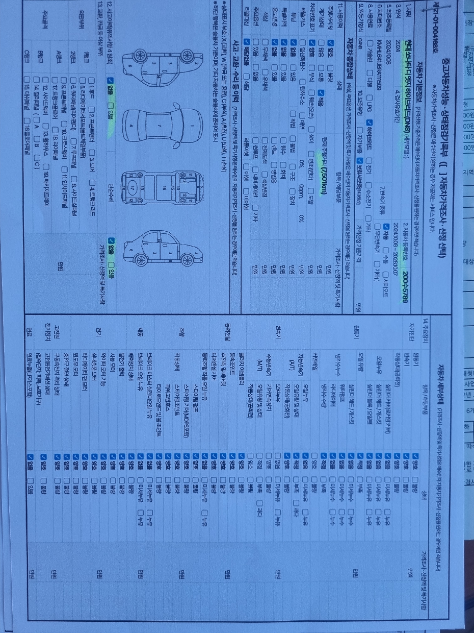 Hyundai Sonata 2024 — inspection photo 1
