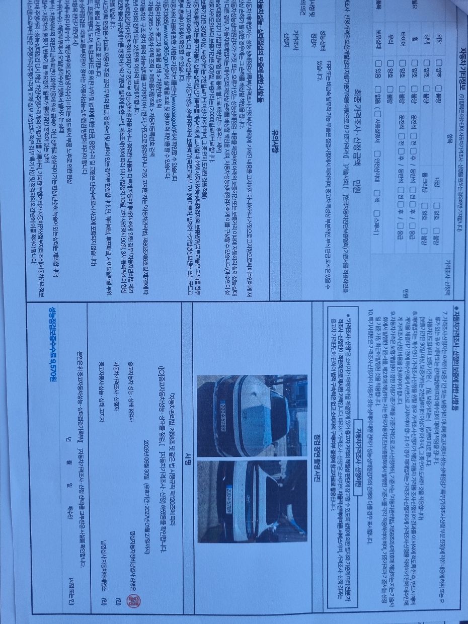 Hyundai Sonata 2024 — inspection photo 2