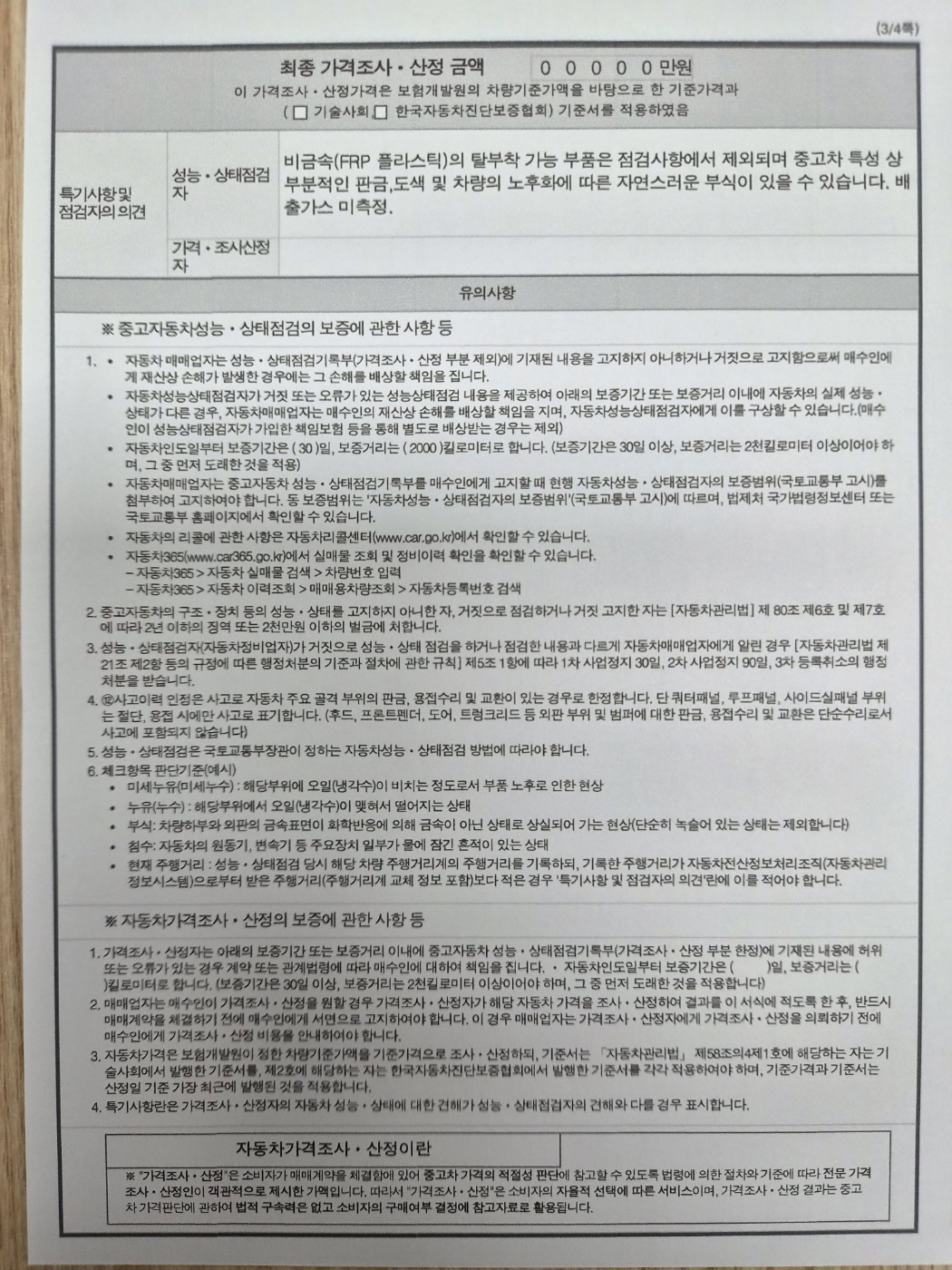 Hyundai Kona 2023 — inspection photo 5