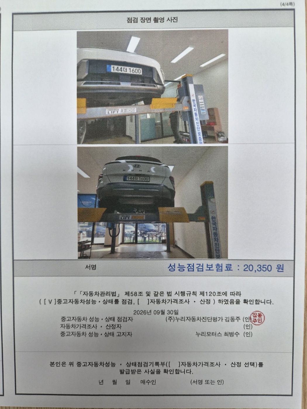 Hyundai Kona 2023 — inspection photo 6