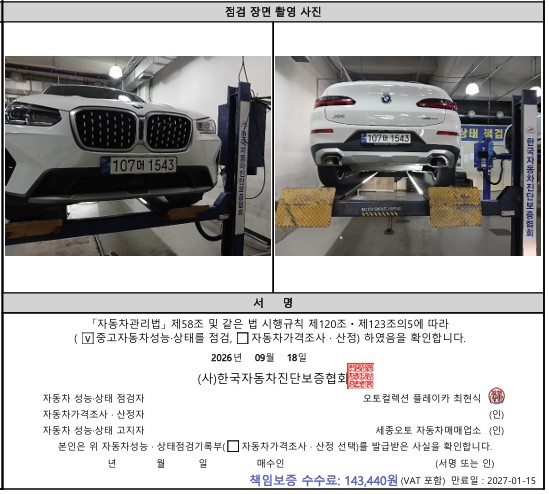 BMW X4 2023 — inspection photo 5