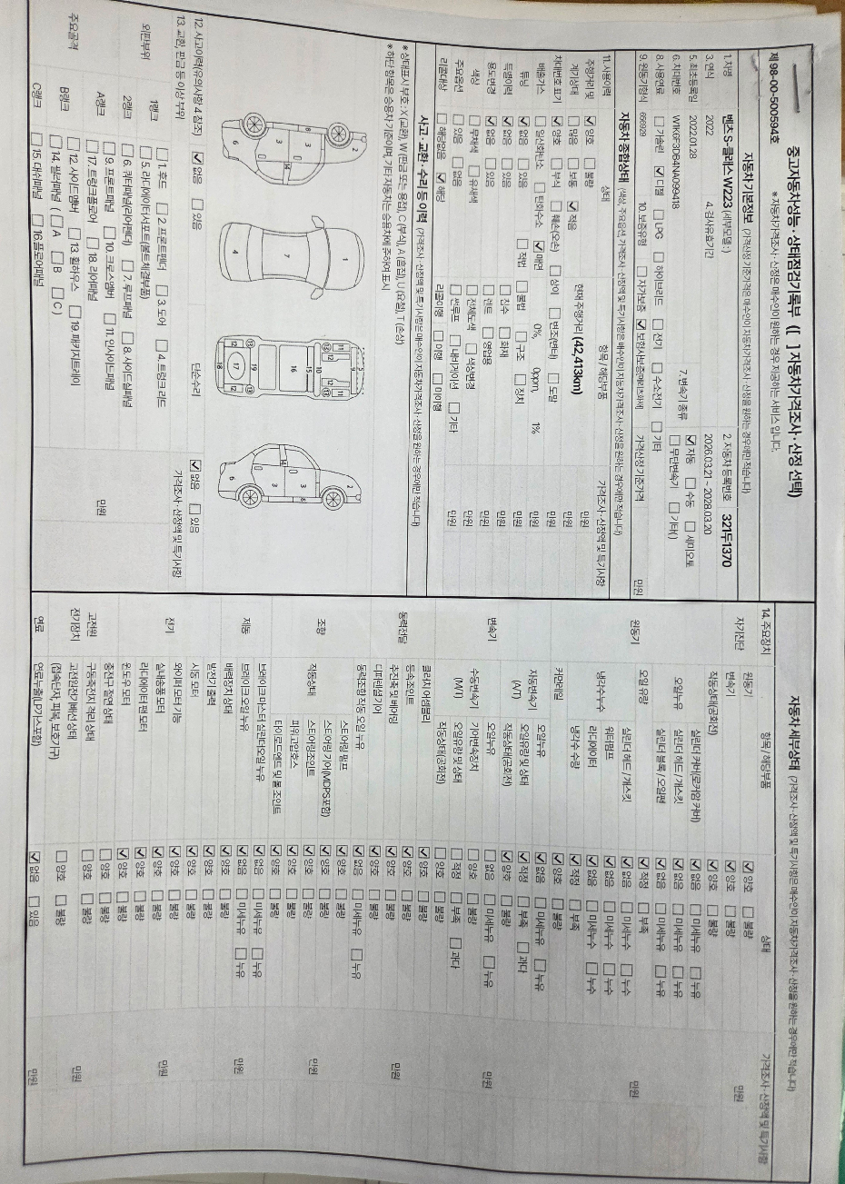 Mercedes-Benz S-Class 2022 — inspection photo 1