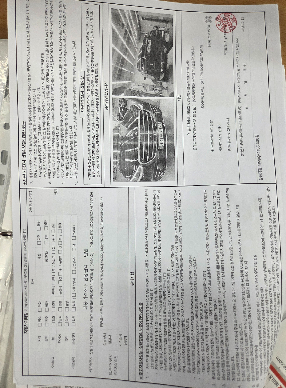 Mercedes-Benz S-Class 2022 — inspection photo 2
