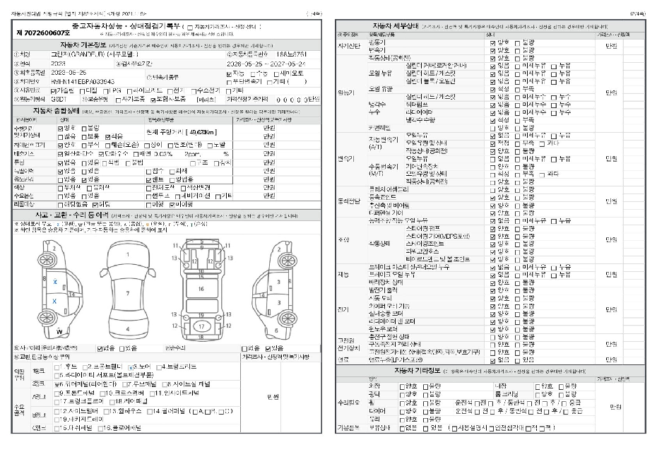 Hyundai Grandeur 2023 — inspection photo 1