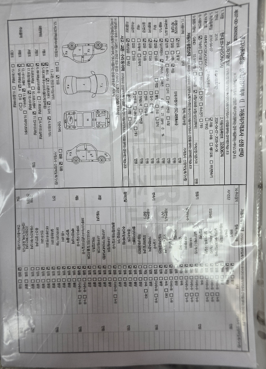 Hyundai Sonata 2016 — inspection photo 1