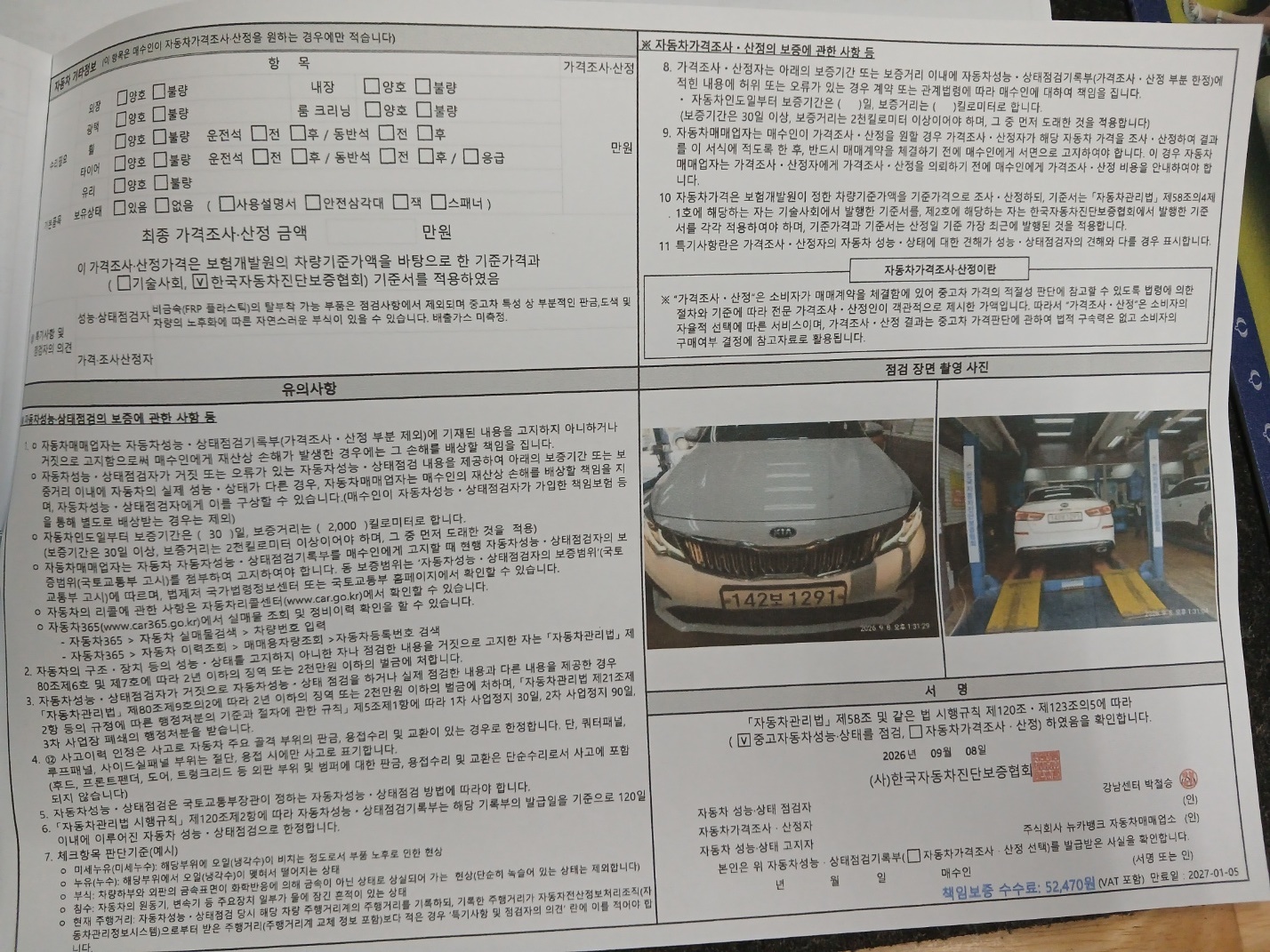 Kia K5 2020 — inspection photo 2
