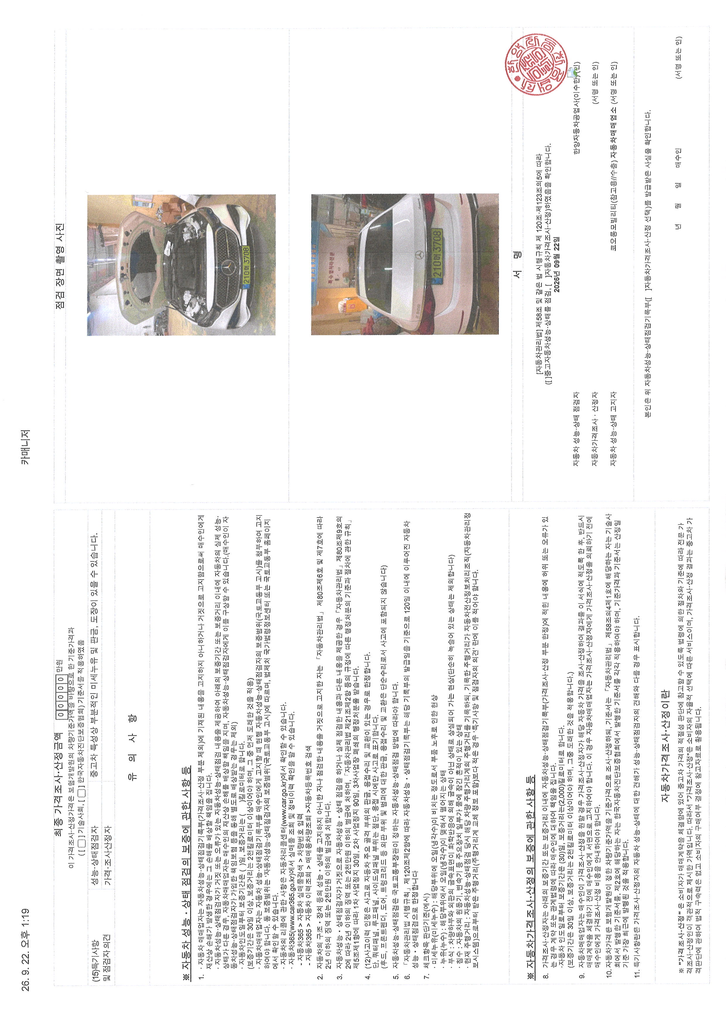 Mercedes-Benz E-Class 2026 — inspection photo 2