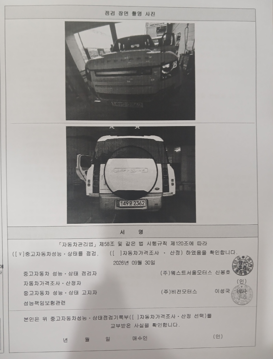 Land Rover Defender 2023 — inspection photo 4