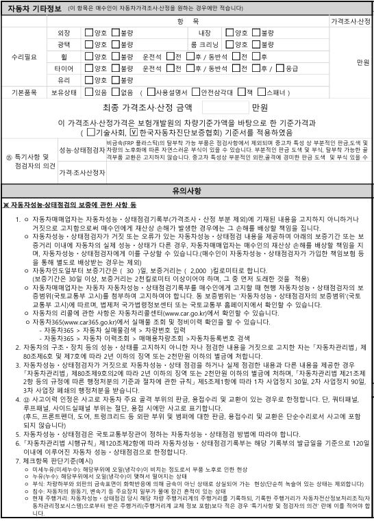 Hyundai AVANTE 2017 — inspection photo 3