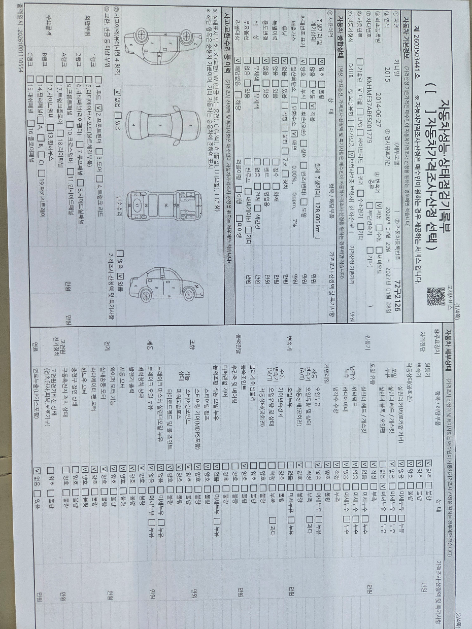 Kia Canival 2015 — inspection photo 1