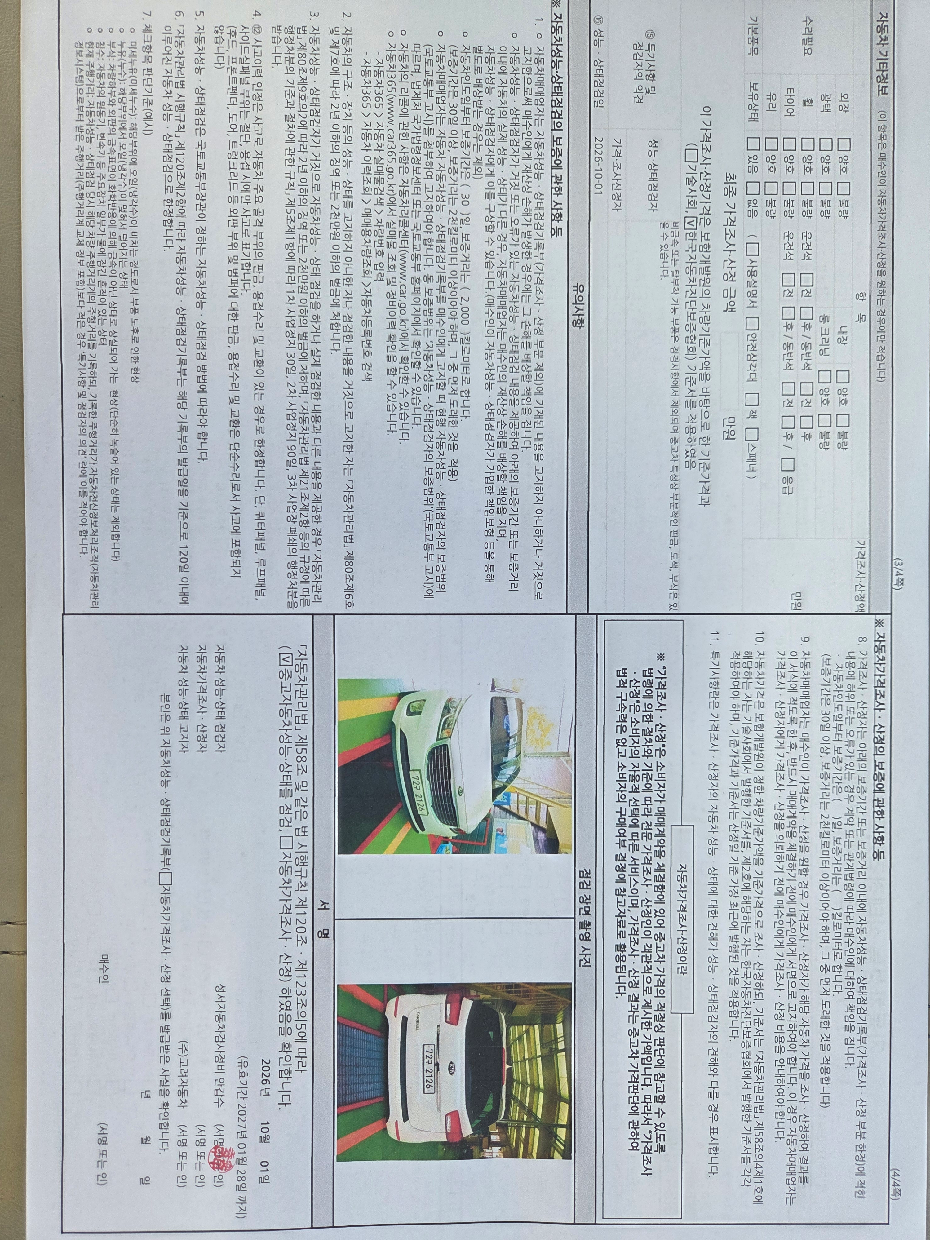 Kia Canival 2015 — inspection photo 2