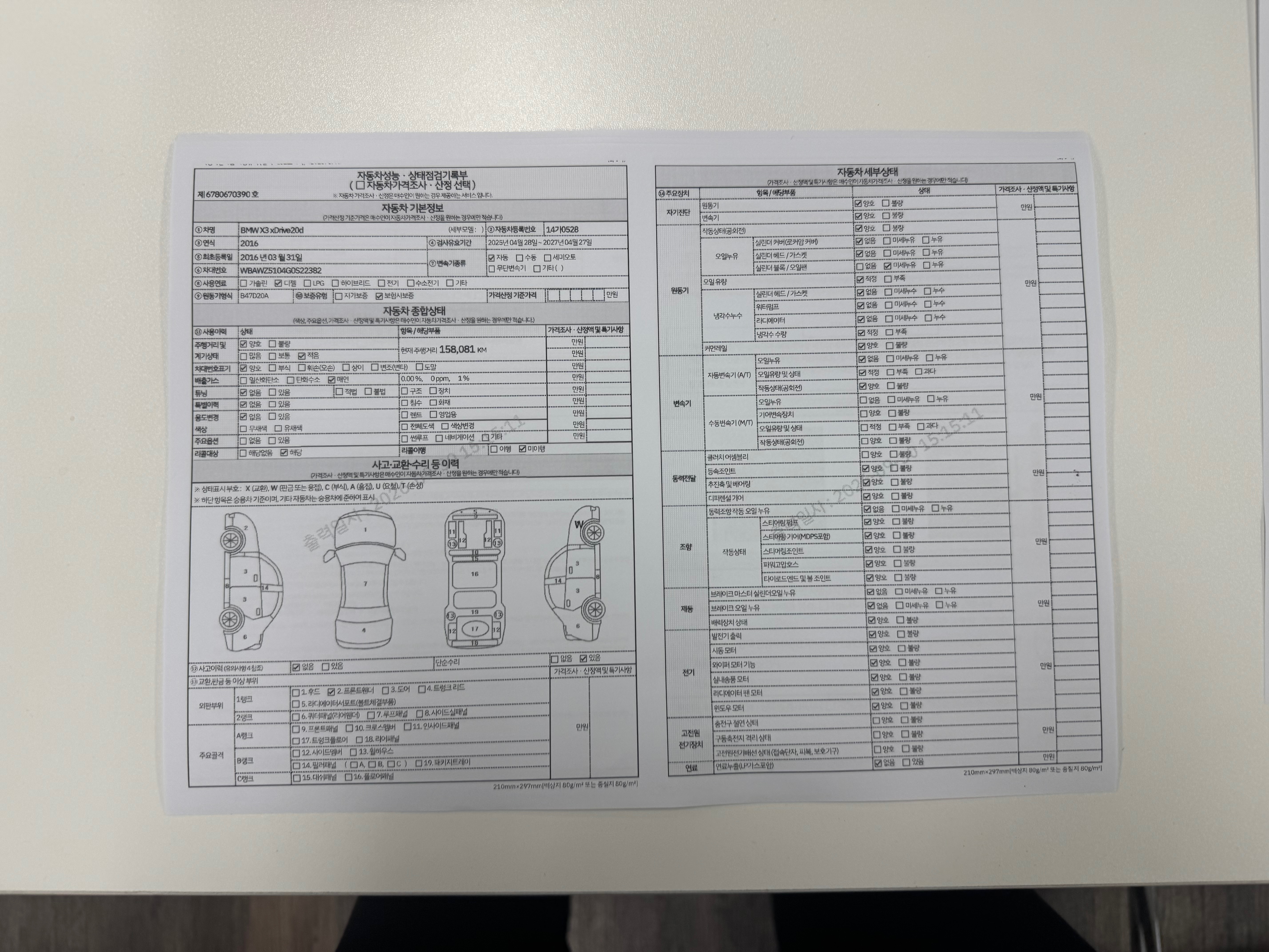 BMW X3 2016 — inspection photo 1