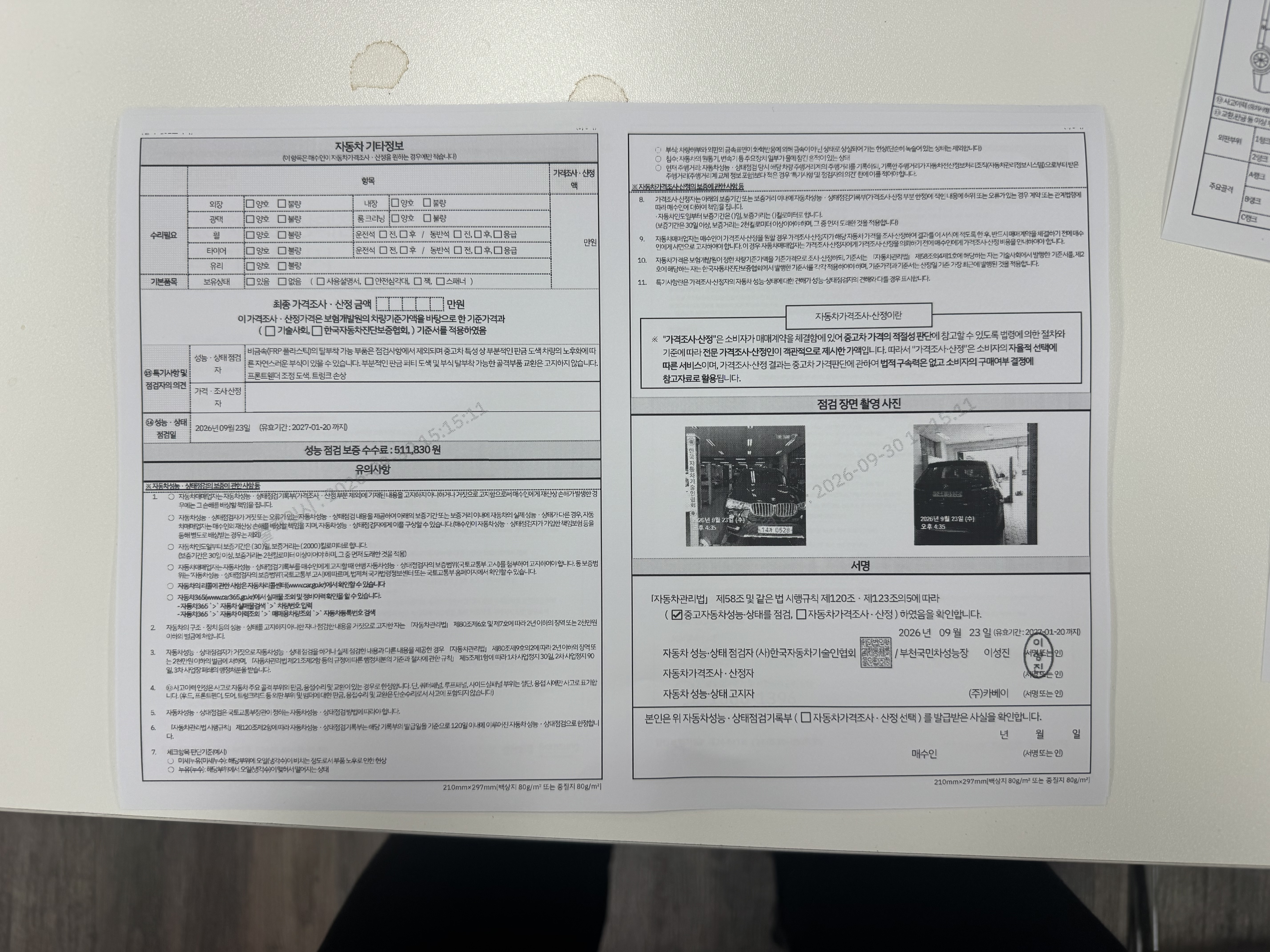 BMW X3 2016 — inspection photo 2