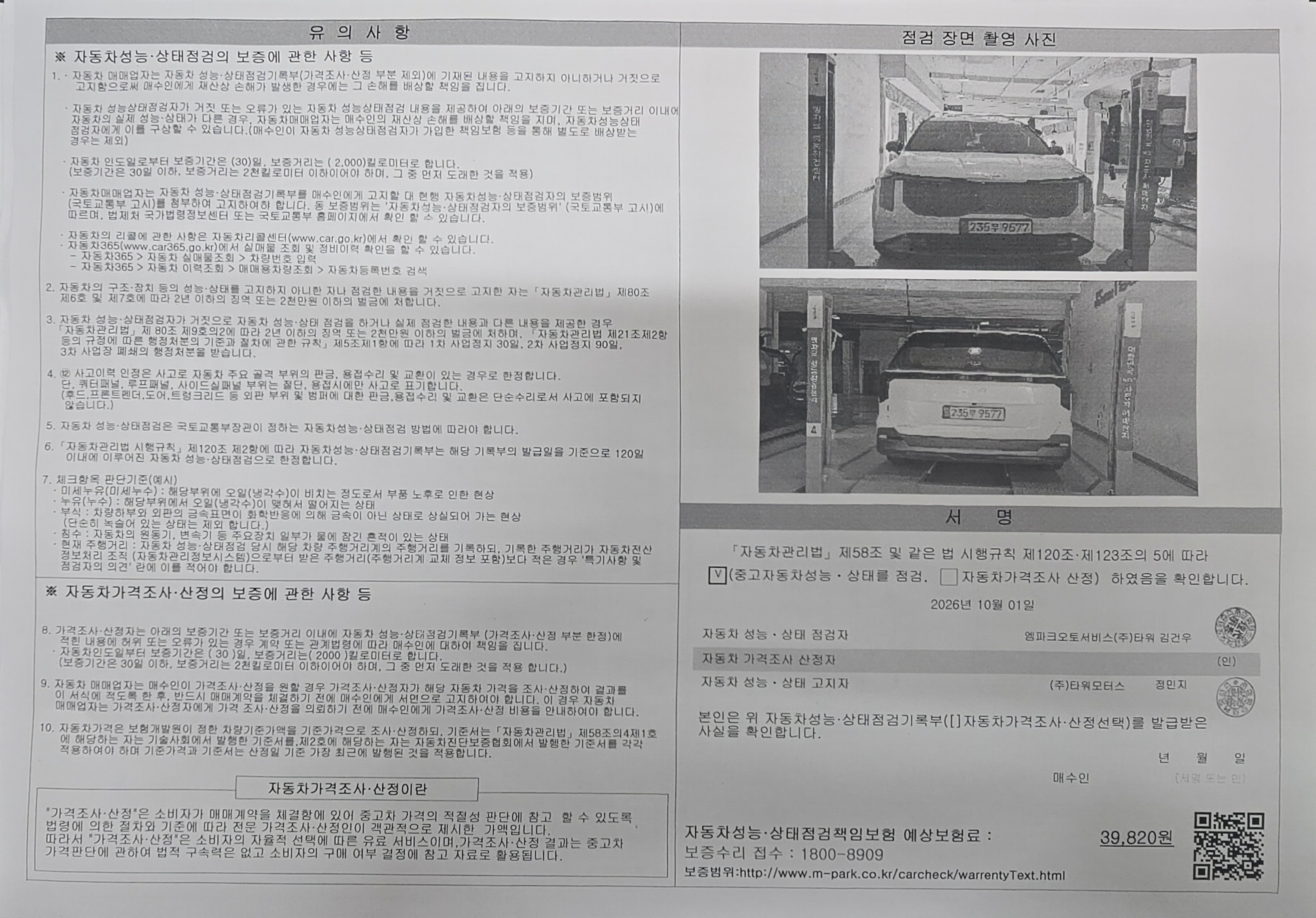 Kia Canival 2025 — inspection photo 2
