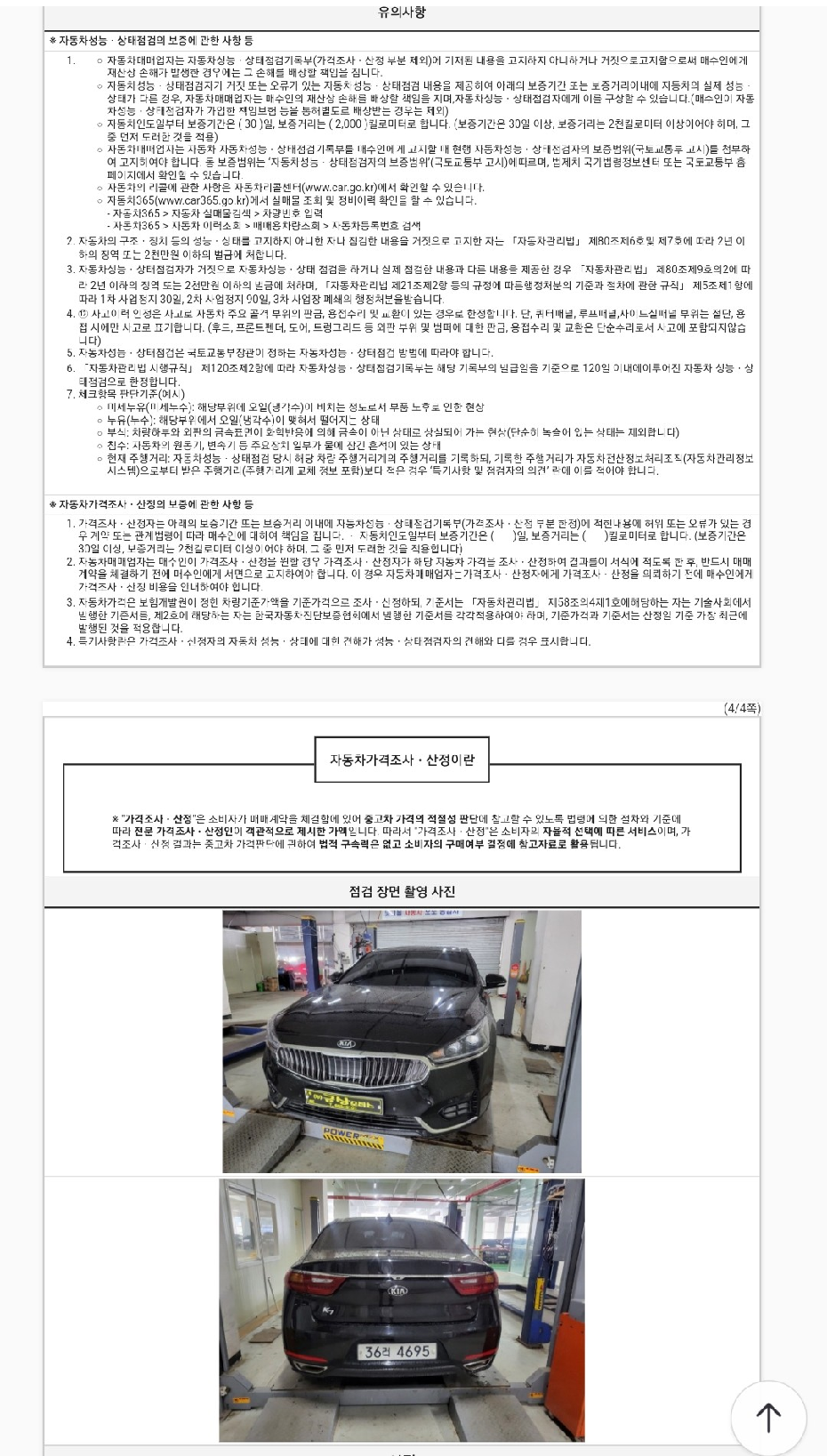 Kia K7 2017 — inspection photo 3