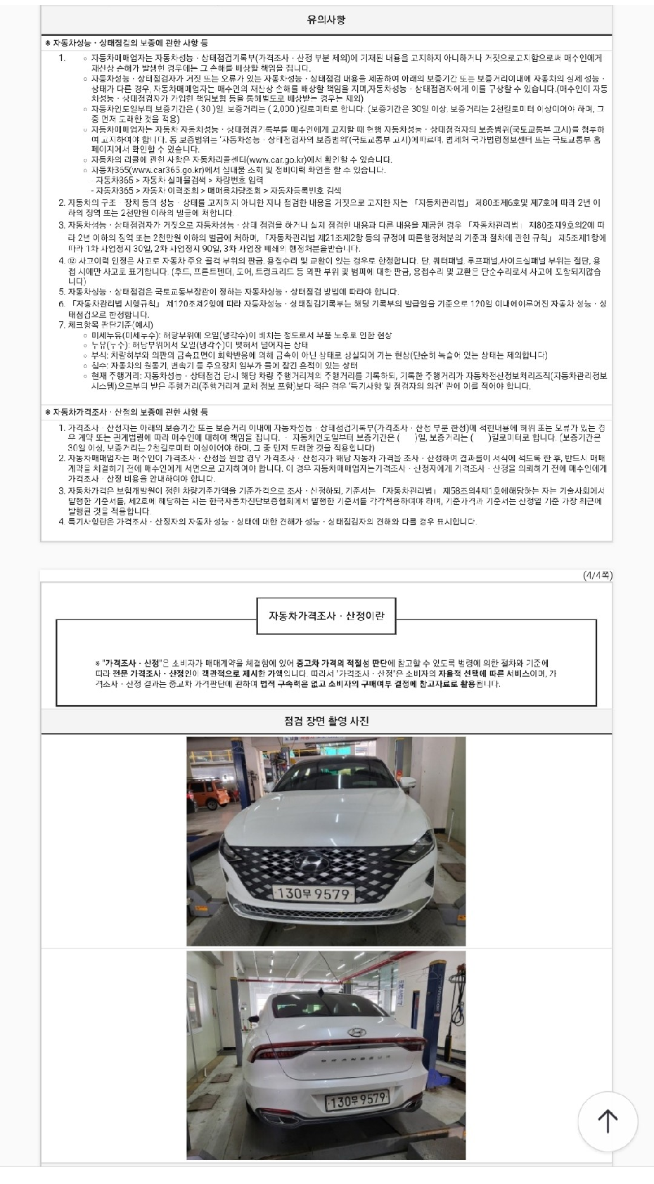 Hyundai Grandeur 2020 — inspection photo 3