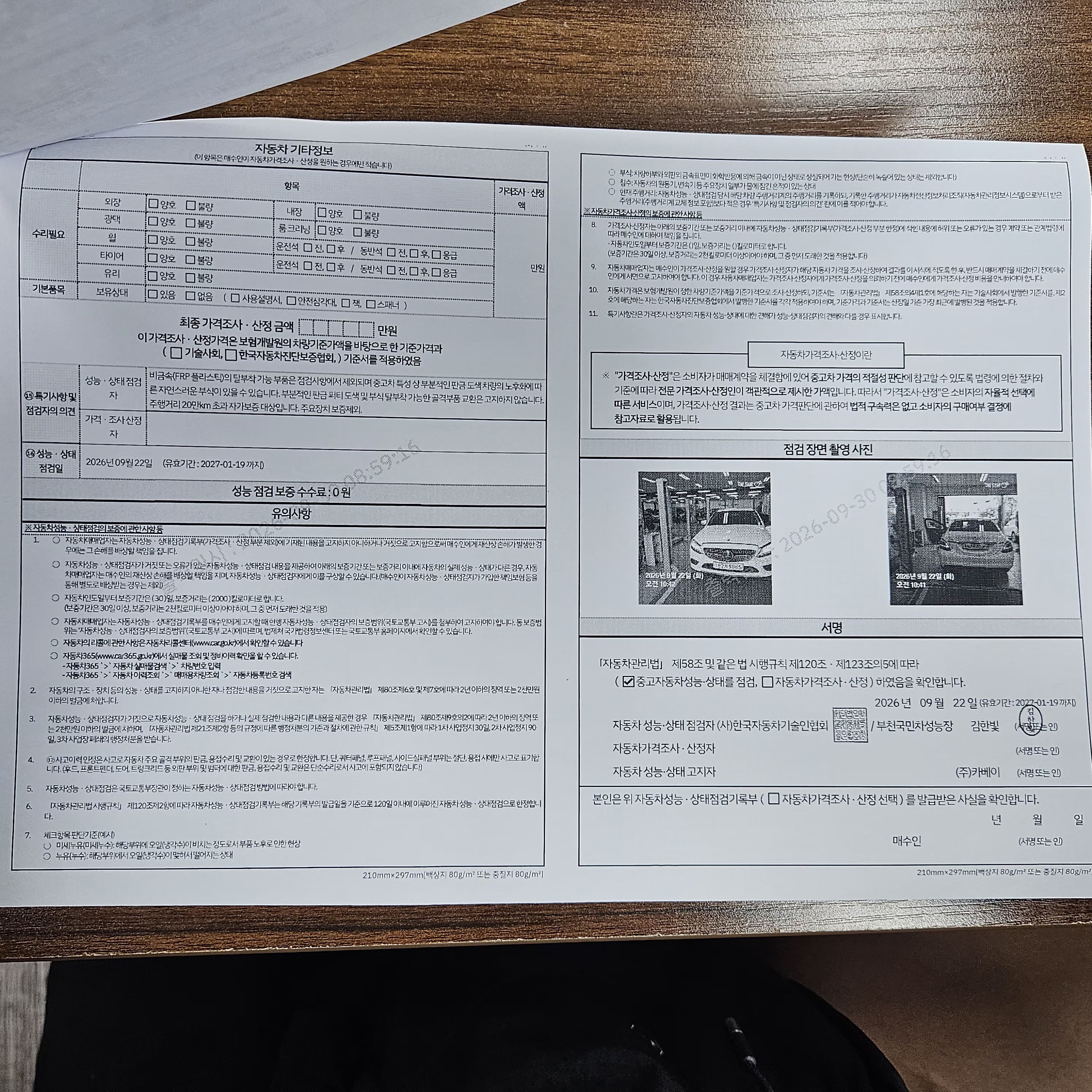 Mercedes-Benz C-Class 2019 — inspection photo 2