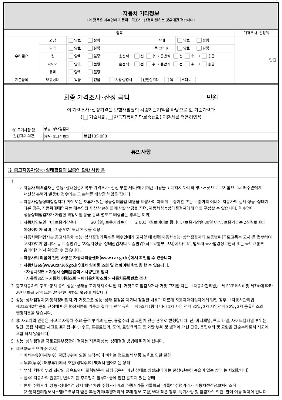 Hyundai Sonata 2021 — inspection photo 3