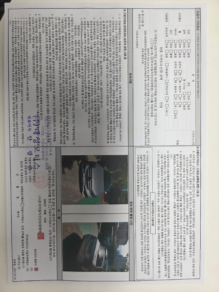 Mercedes-Benz E-Class 2017 — inspection photo 2