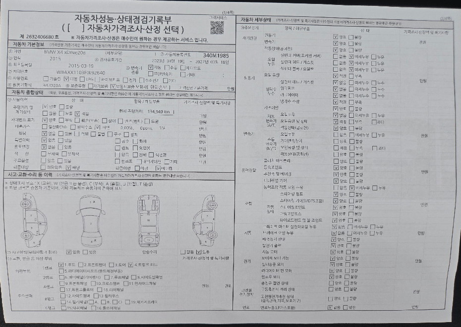 BMW X4 2015 — inspection photo 1