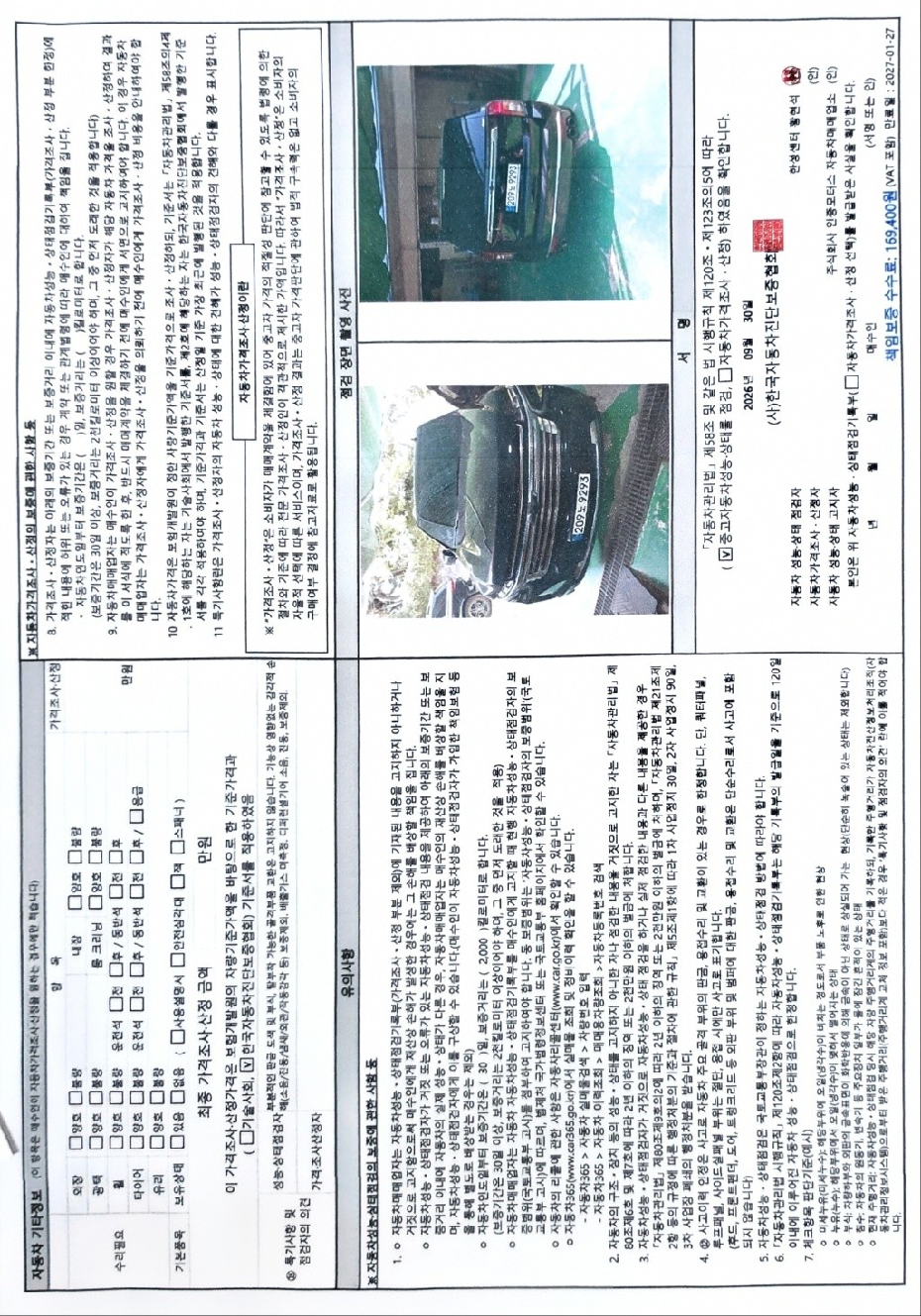 Chevrolet Korea Tahoe 2023 — inspection photo 2
