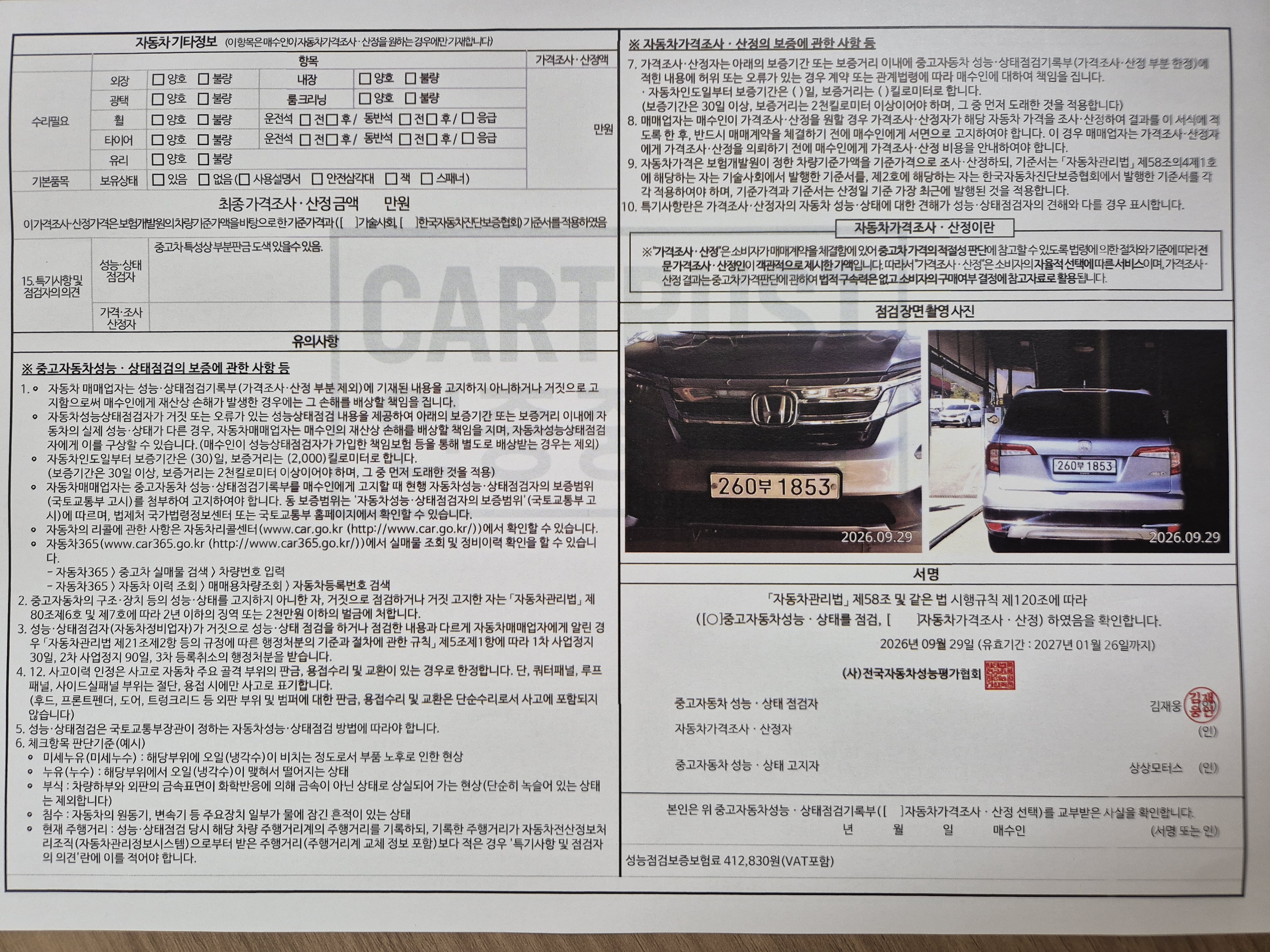 Honda Pilot 2019 — inspection photo 2