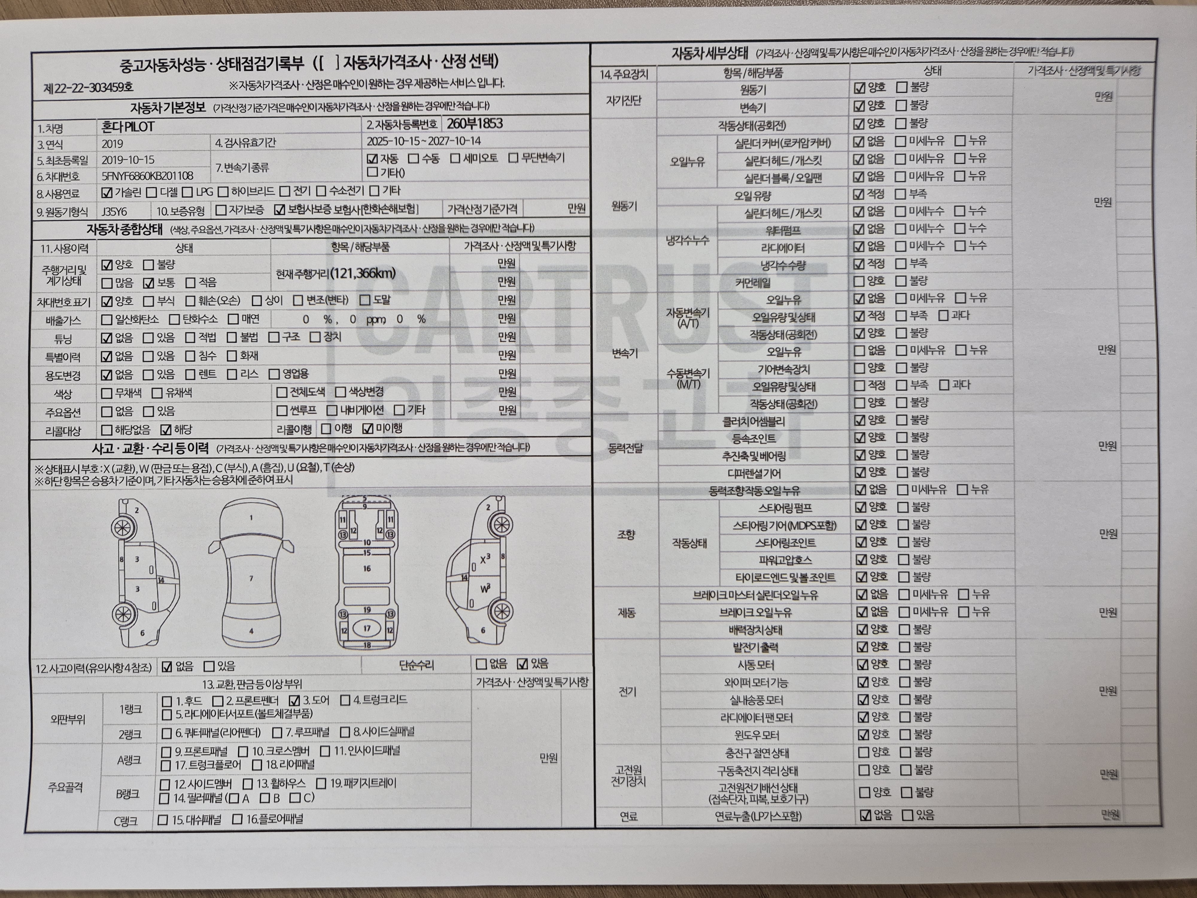 Honda Pilot 2019 — inspection photo 1