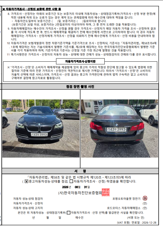 BMW 5-Series 2014 — inspection photo 5