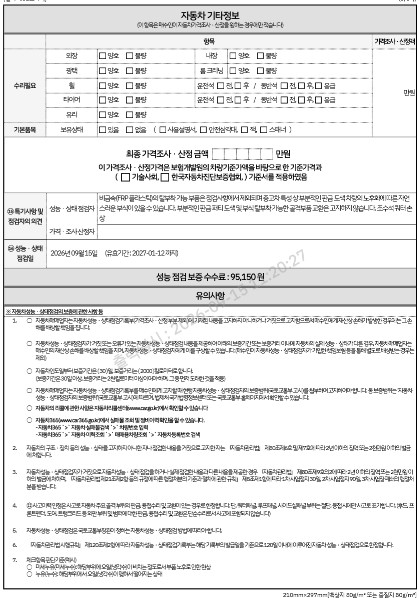 Hyundai Sonata 2019 — inspection photo 3