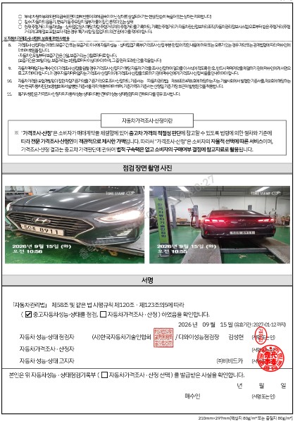 Hyundai Sonata 2019 — inspection photo 4