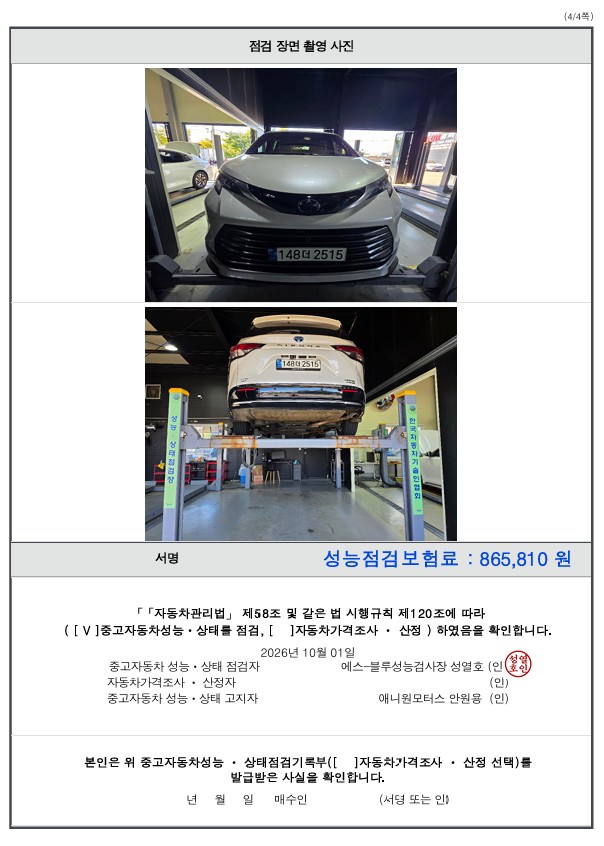 Toyota Sienna 2021 — inspection photo 4