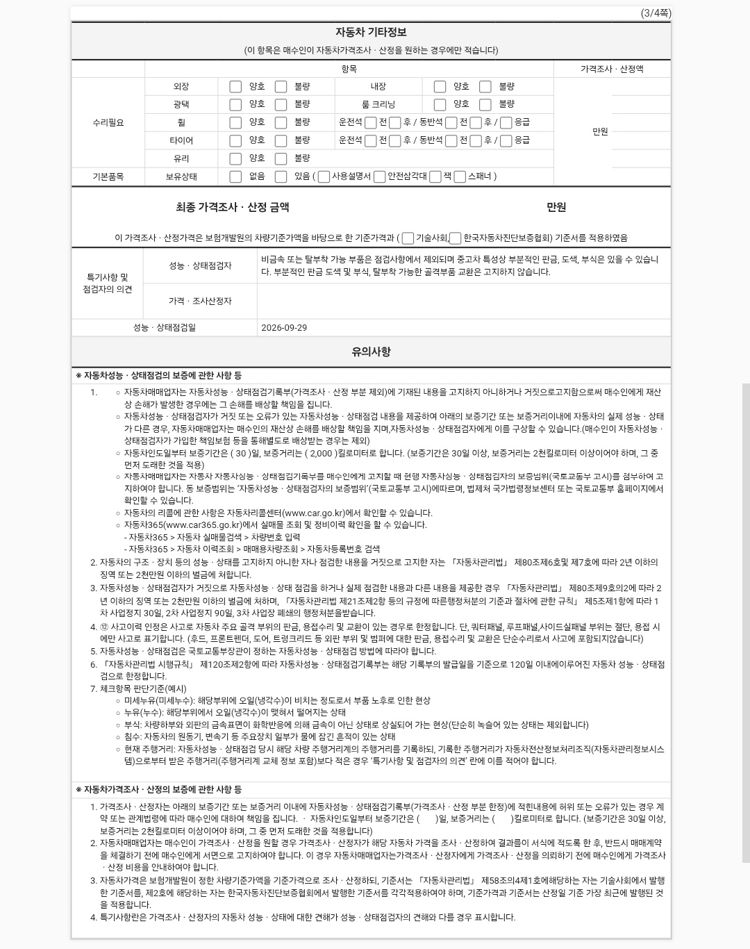 Porsche 718 2021 — inspection photo 3