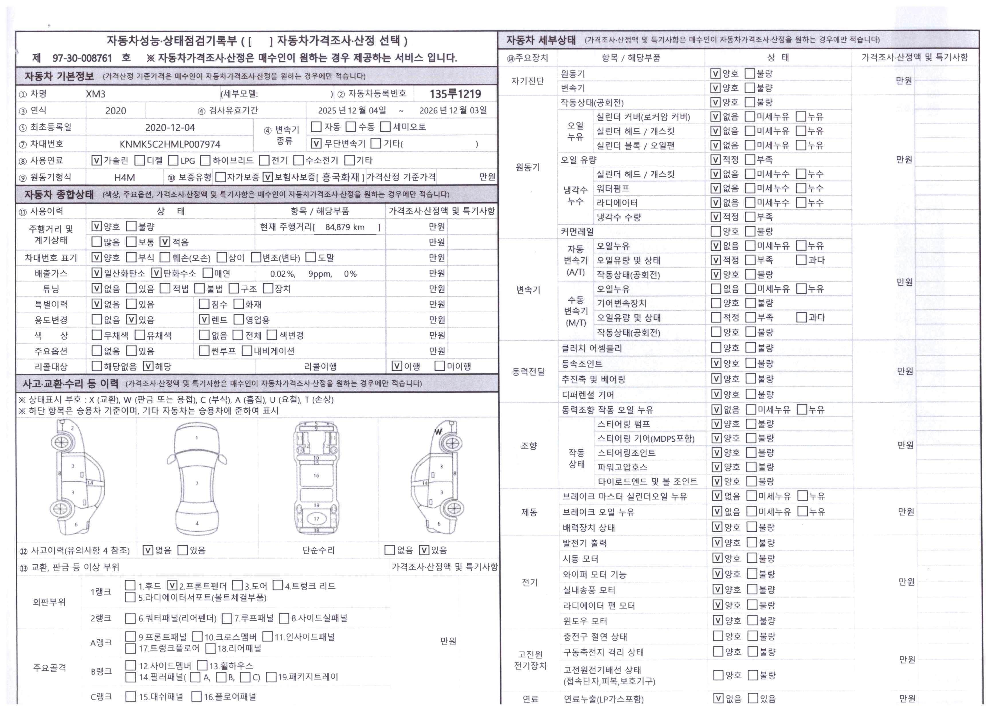Renault Korea XM3 2020 — inspection photo 1