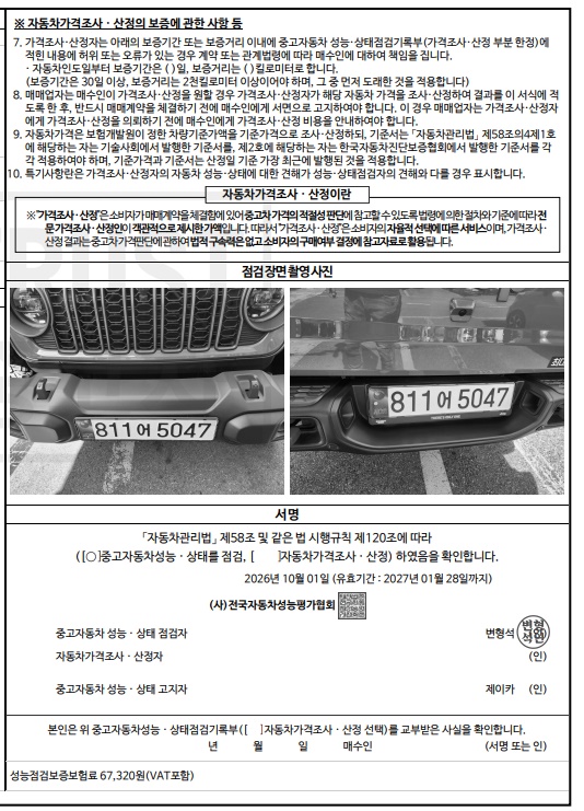 Jeep Gladiator 2025 — inspection photo 4