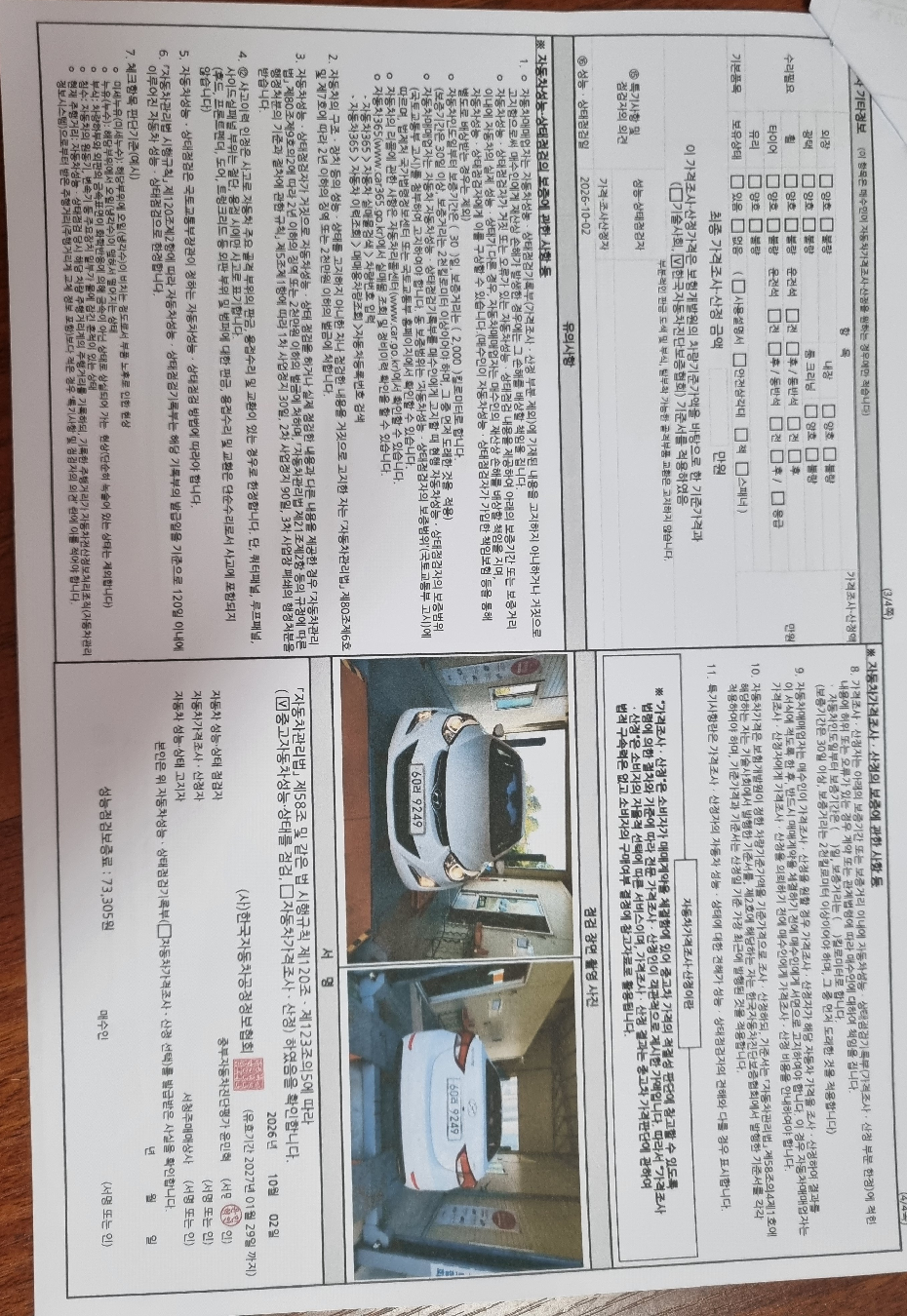 Hyundai AVANTE 2015 — inspection photo 4