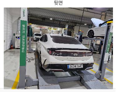 Hyundai Sonata 2024 — inspection photo 2