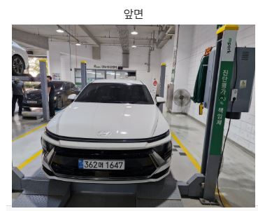 Hyundai Sonata 2024 — inspection photo 1