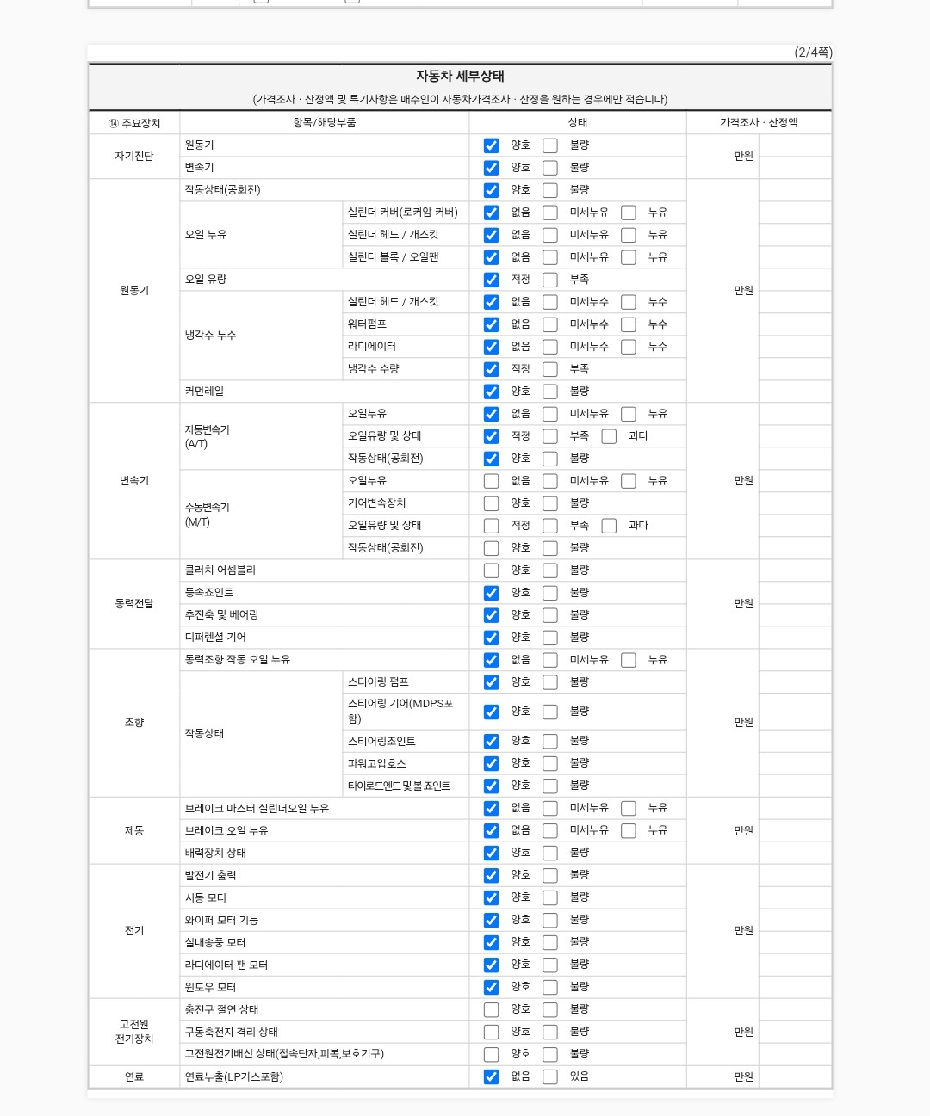 Hyundai Tucson 2018 — inspection photo 2