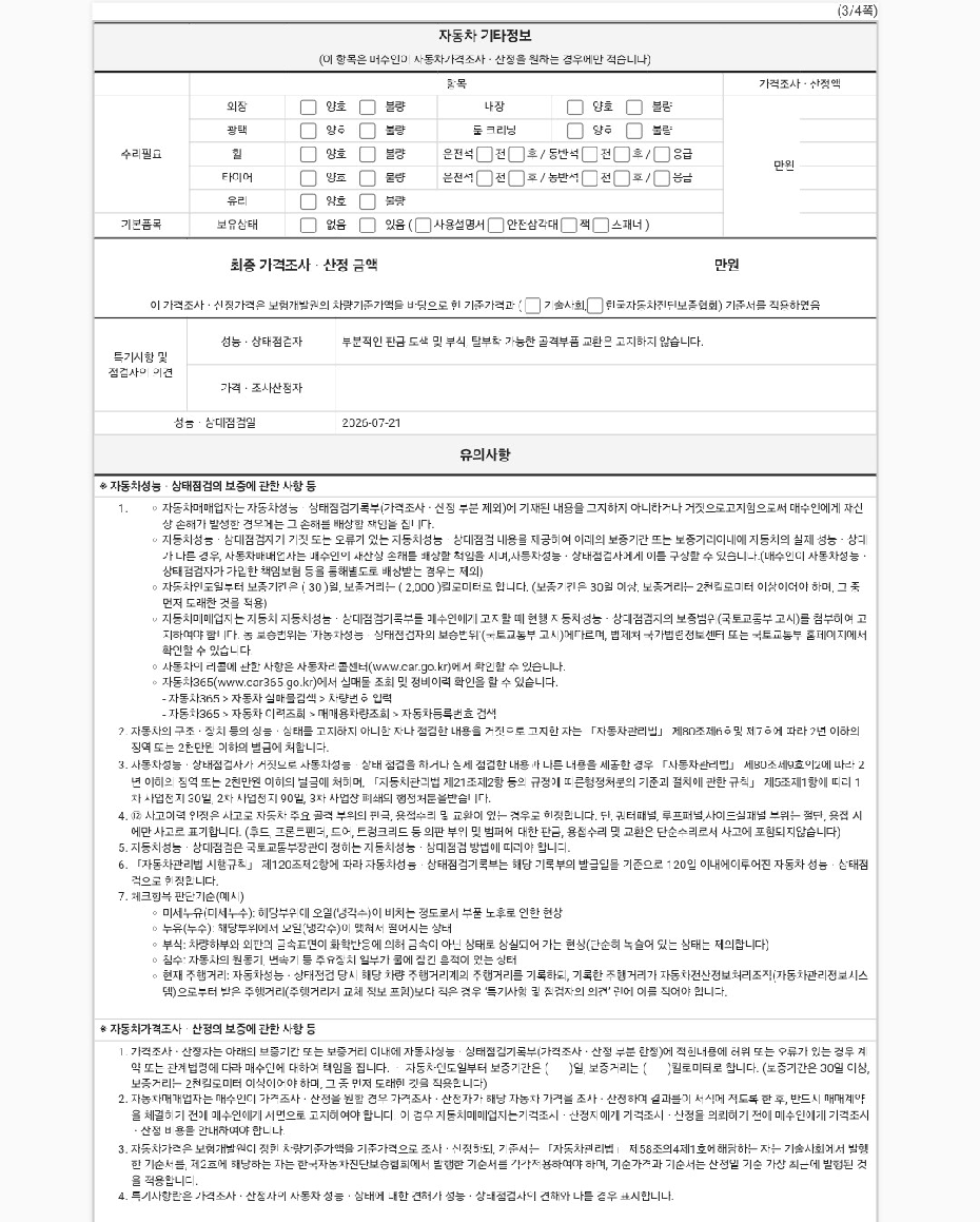 Hyundai Tucson 2018 — inspection photo 4