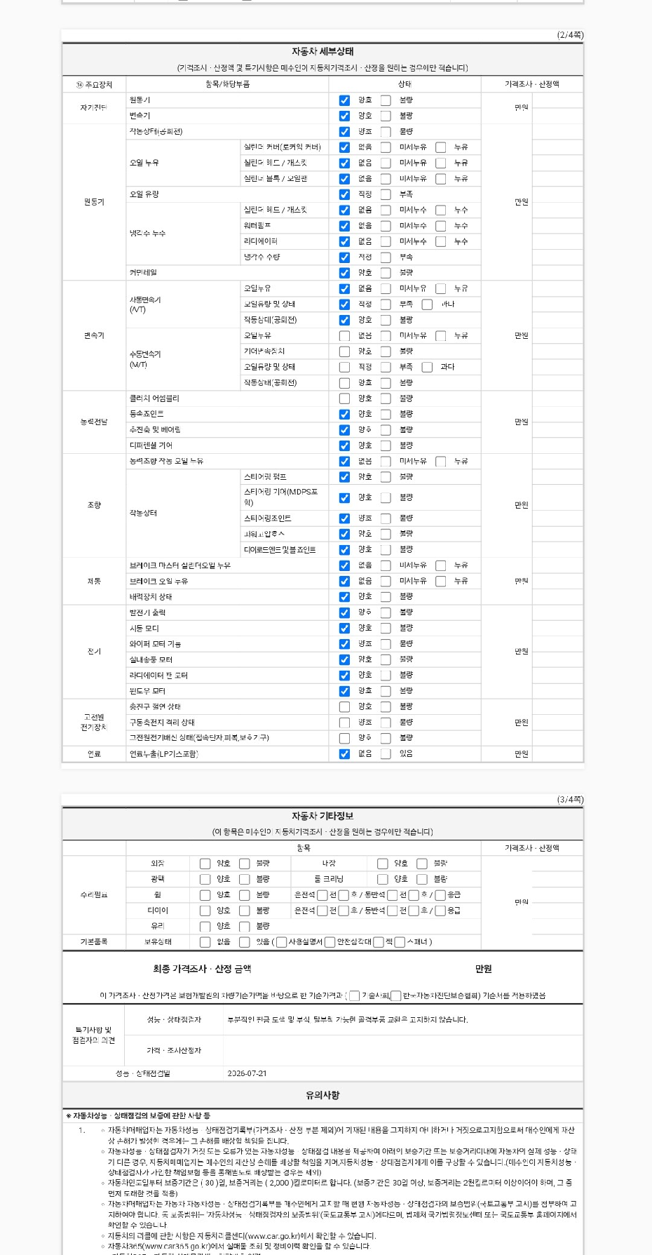 Hyundai Tucson 2018 — inspection photo 3
