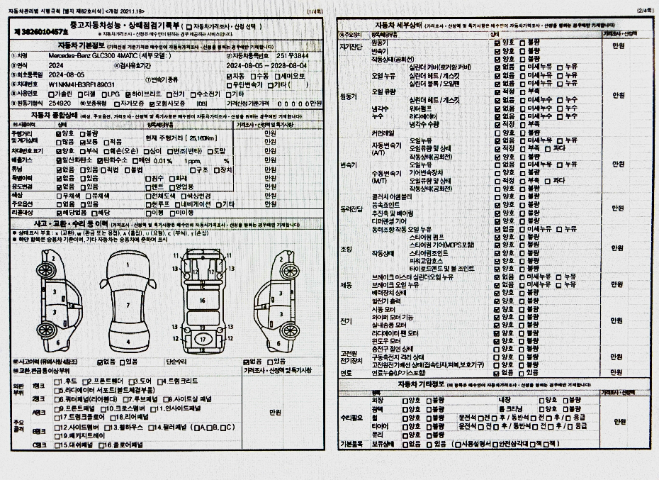 Mercedes-Benz GLC-Class 2024 — inspection photo 1
