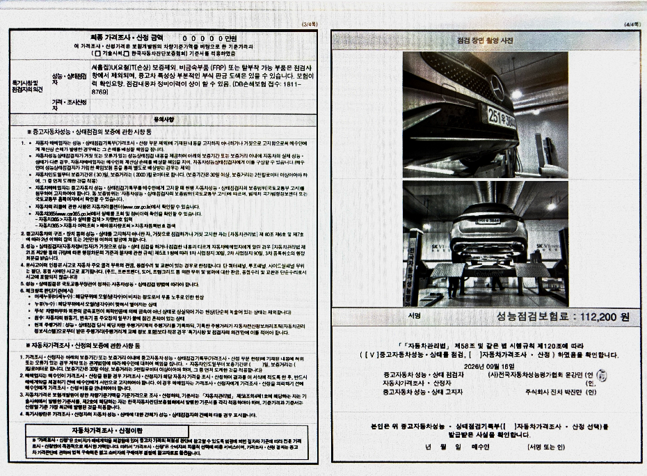 Mercedes-Benz GLC-Class 2024 — inspection photo 2