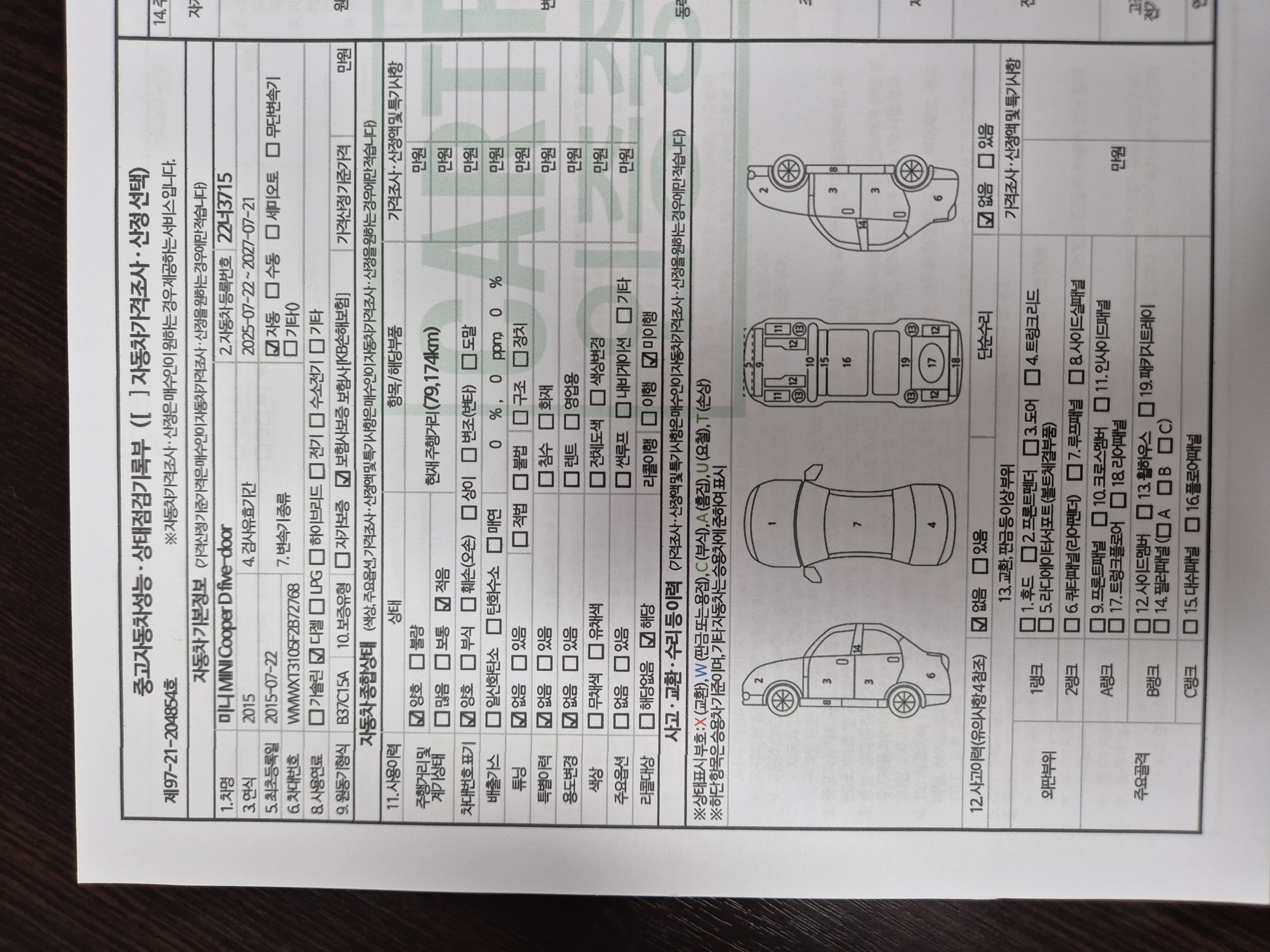 Mini Cooper 2015 — inspection photo 1