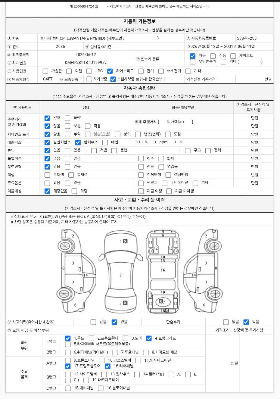 Hyundai Santafe 2026 — inspection photo 1