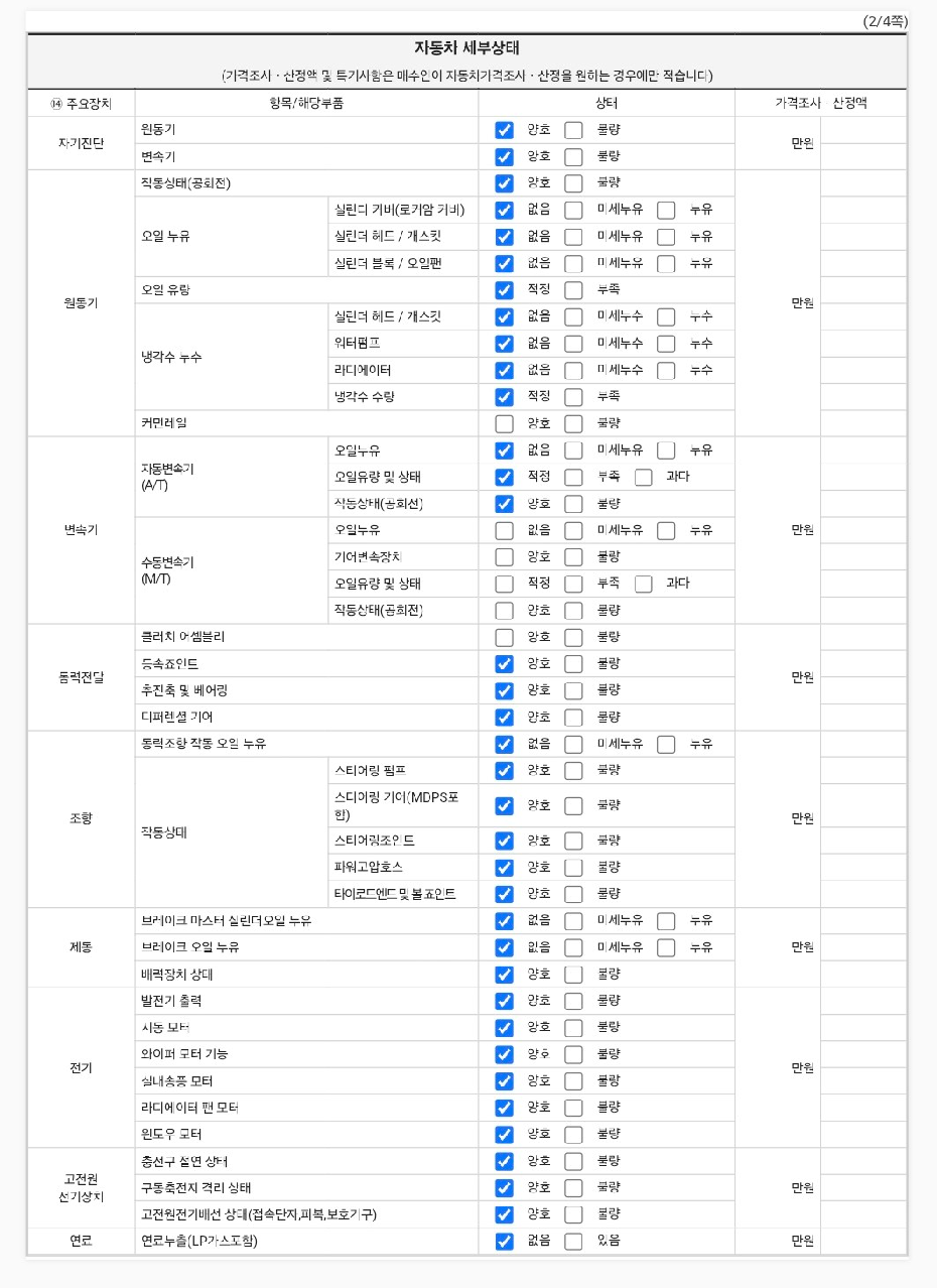Hyundai Santafe 2026 — inspection photo 2